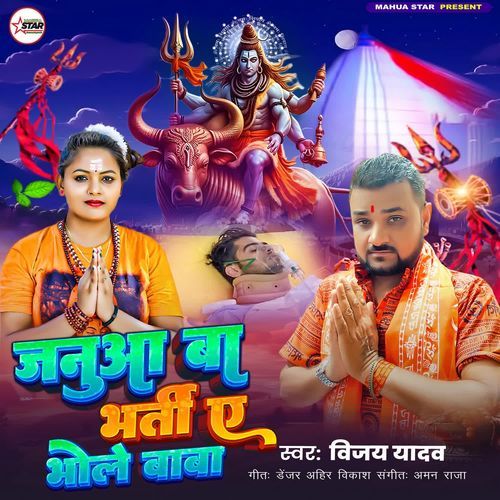 Januaa Ba Bharati A Bhole Baba