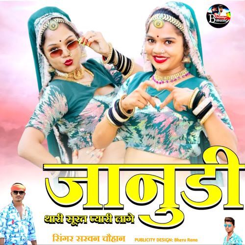 Janudi Thari Soorat Pyari Lage