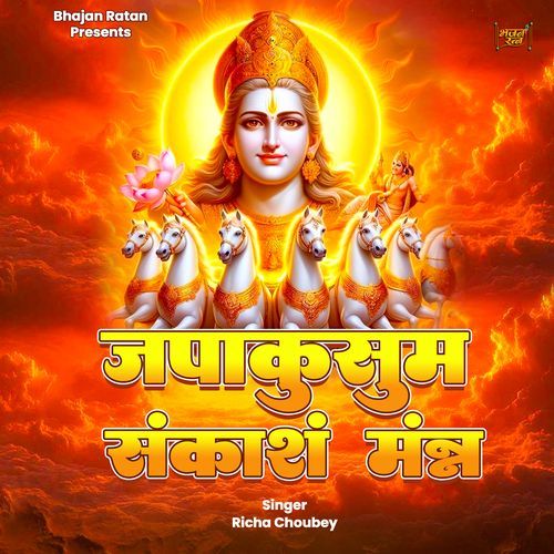 Japakusuma Sankasham Mantra