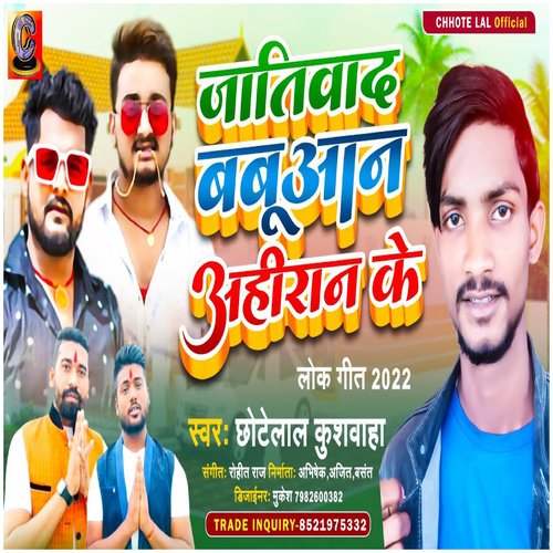 Jatiwad Babuaan Ahiraan Ke cover art