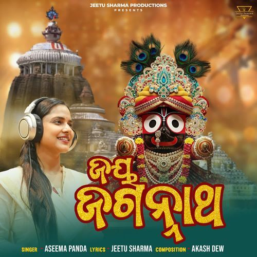 Jay Jagannath