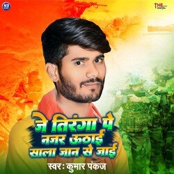 Je Tiranga Pe Nazar Uthai Sala Jan Se Jai (Bhojpuri)-OQQPYwZJbWs