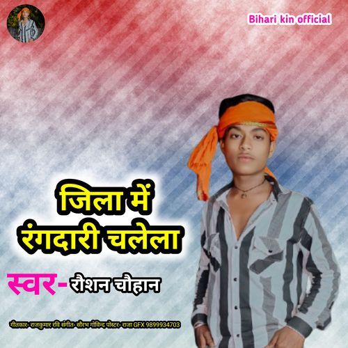Jila Me Rangdari Chalela