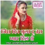 Jis Din Bhula Du Tera Pyar Dil Se