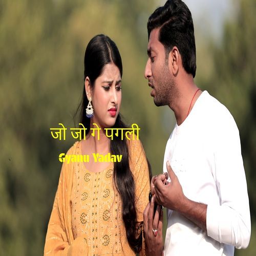 Jo Jo Ge Pagli
