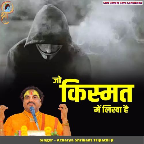 Jo Kismat Me Likha Hai