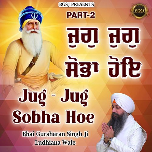 Jug Jug Sobha Hoe (Part - 2)