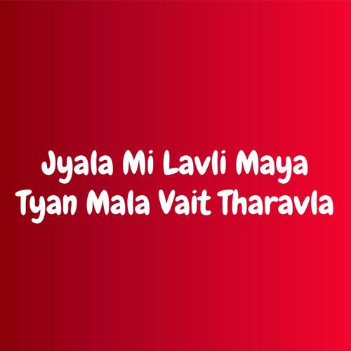 Jyala Mi Lavli Maya Tyan Mala Vait Tharavla