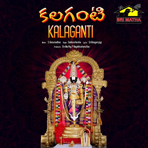 KALAGANTI (Sri Venkateswara Bhakti Geetalu)