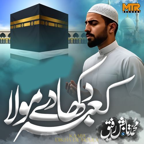 Kaaba Dikha De Moula