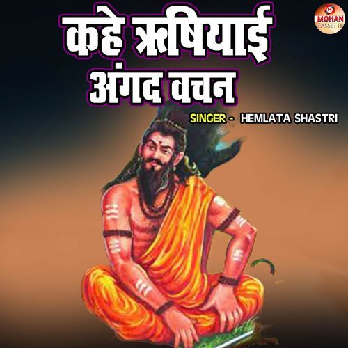 Kahe Rishiyayi Angad Vachan