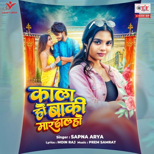 Kala Hau Baki Maar Dalhau