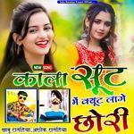 Kala Suit Me Cute Lage Chhori