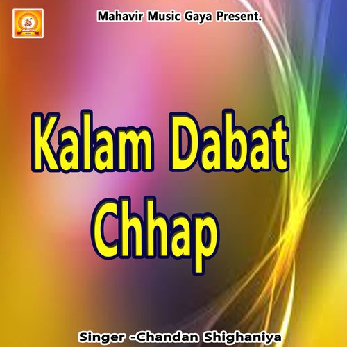 Kalam Dabat Chhap