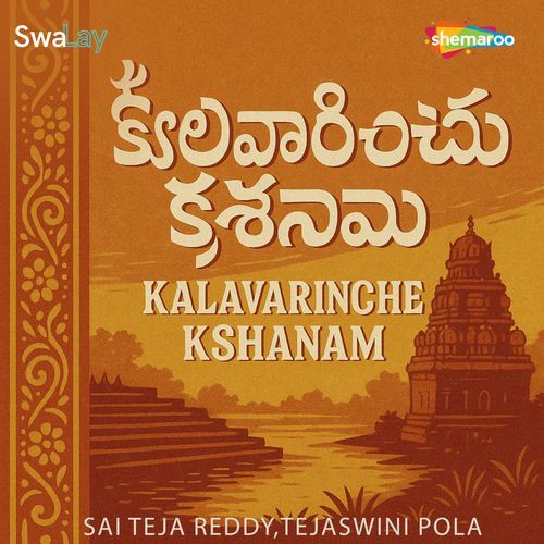 Kalavarinche Kshanam