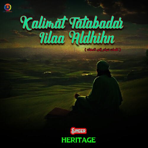 Kalimat Tatabadar Iilaa Aldhihn