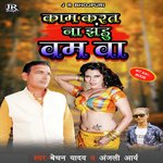 Kam Na Karat Jhandu Bam ba