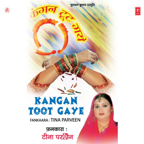 Kangan Toot Gaye