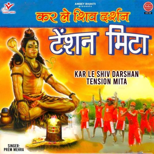 Kar Le Shiv Darshan Tension Mita
