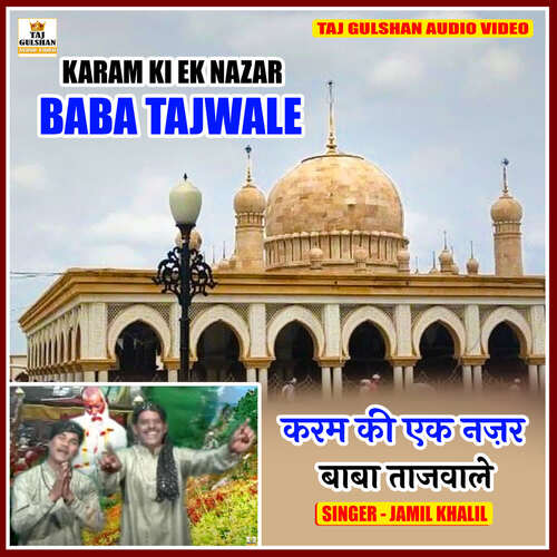 Karam Ki Ek Nazar Baba Tajwale