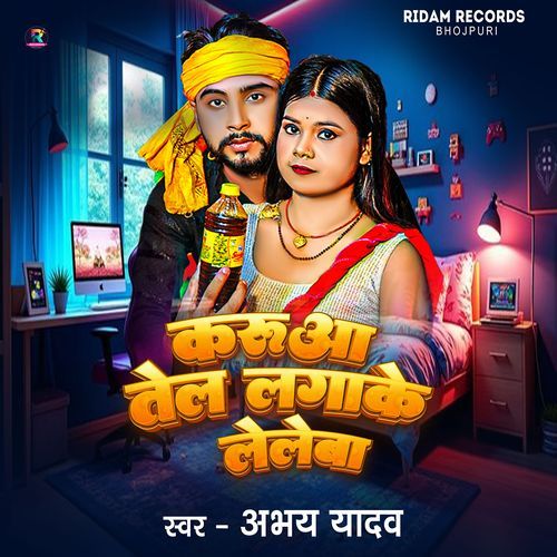 Karuaa Tel Laga Ke Lele Ba