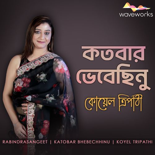 Katobar Bhebechhinu