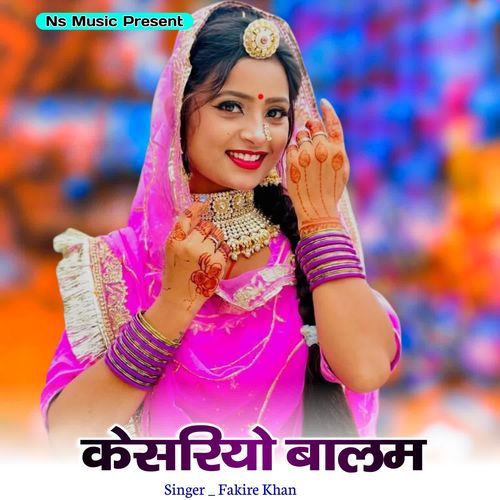 Kesariyo Balam