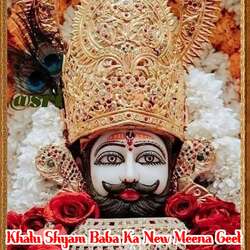 Khatu Shyam Baba Ka New Meena Geet-QiQfaRkEXH8