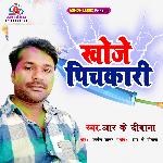 Khoje Pichkari Rang