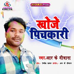 Khoje Pichkari Rang