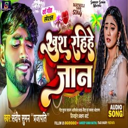 Khush Rahihe Jaan (Maithili)-OwcjBh1aR3w