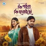 Ki Paiya Ki Haraicho