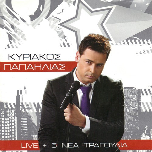 Zito ta paraloga cover art