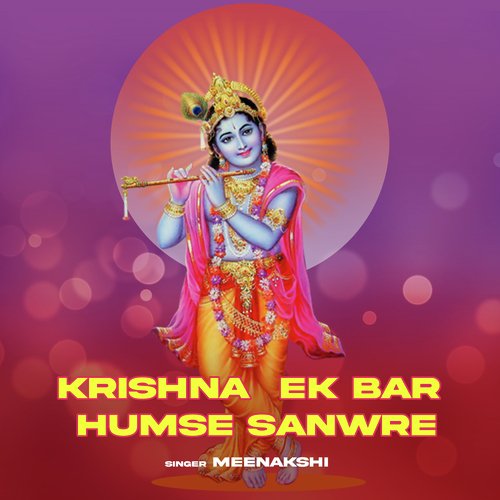 Krishna  Ek Bar Humse Sanwre