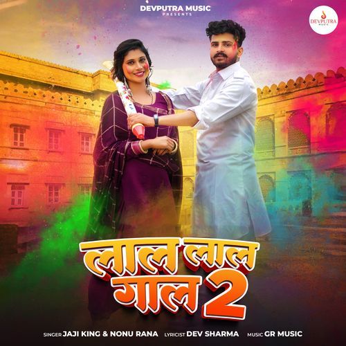 Laal Laal Gaal 2