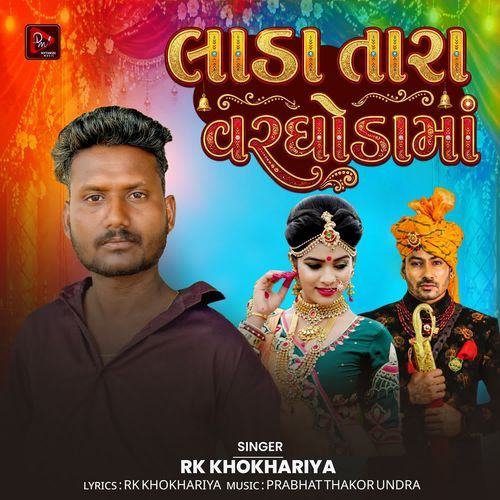 Lada Tara Varghodama