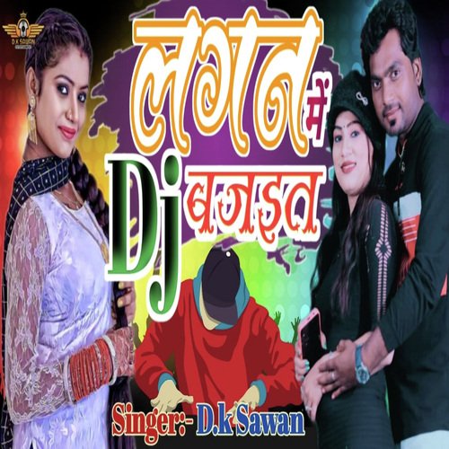 Lagan Mein Dj Bajeet