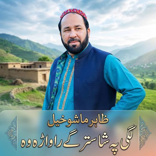 Lage Pa Sha Starge Rawara Wa