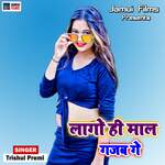 Kala Baba Ke Saiya Diwana