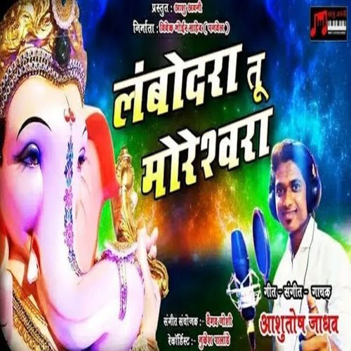 Lambodara Tu Moreshwara