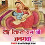 Lei Lihle Ram Ji Janamwa