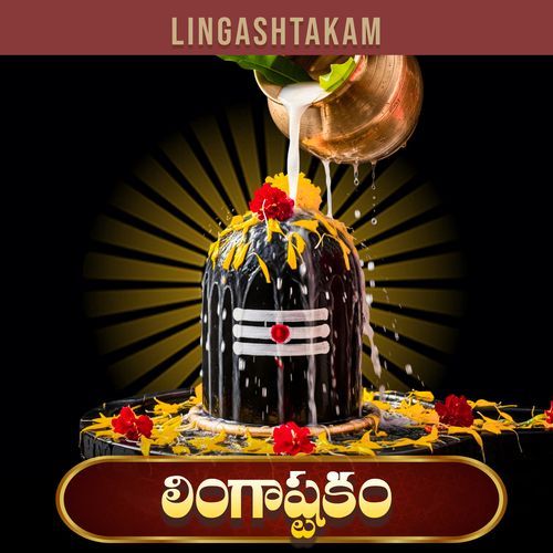 Lingashtakam