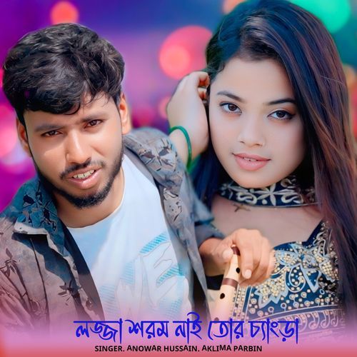 Lojja Sorom Nai Tor Chengra