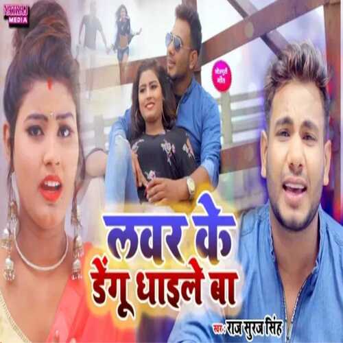Lovers Dengue Dhaile Ba