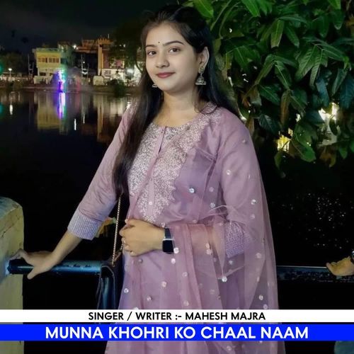 MUNNA KHOHRI KO CHAAL NAAM