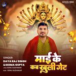 Maai Ke Kab Khuli Get