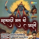 Mahakali Mata Ki Aarti