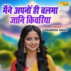 Maine Apno Hi Balama Jaani Kivriya