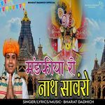 Mandfiya Ro Nath Sanwro