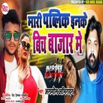 Mari Public Inke Bich Bazar Me